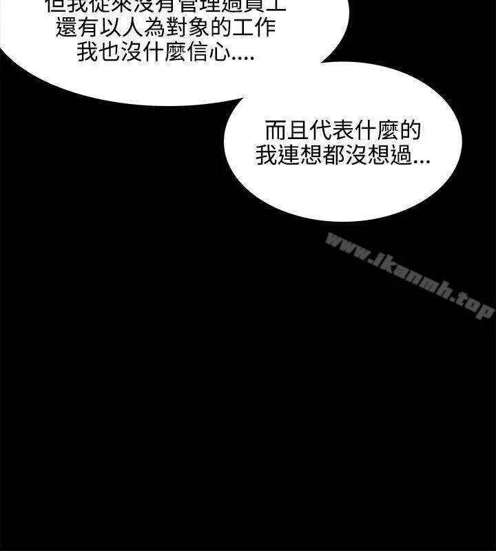 Loser - 第24话 - page 14
