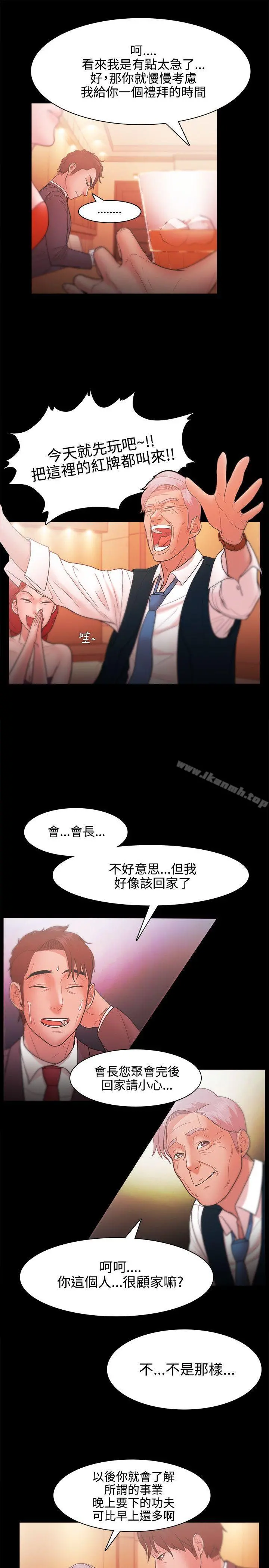Loser - 第24话 - page 15