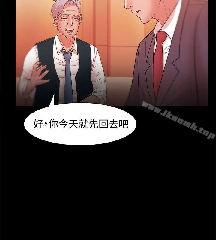 Loser - 第24话 - page 16