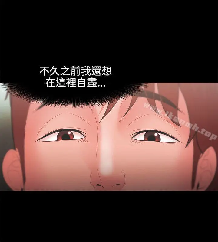 Loser - 第24话 - page 18