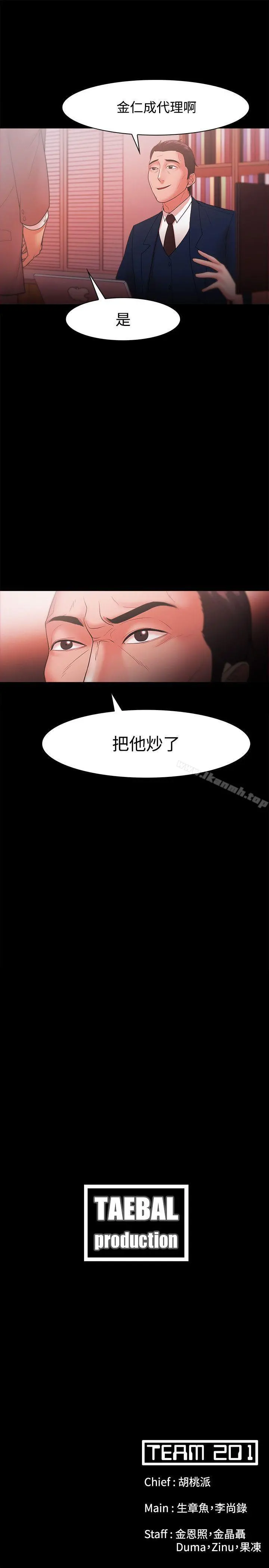 Loser - 第24话 - page 33