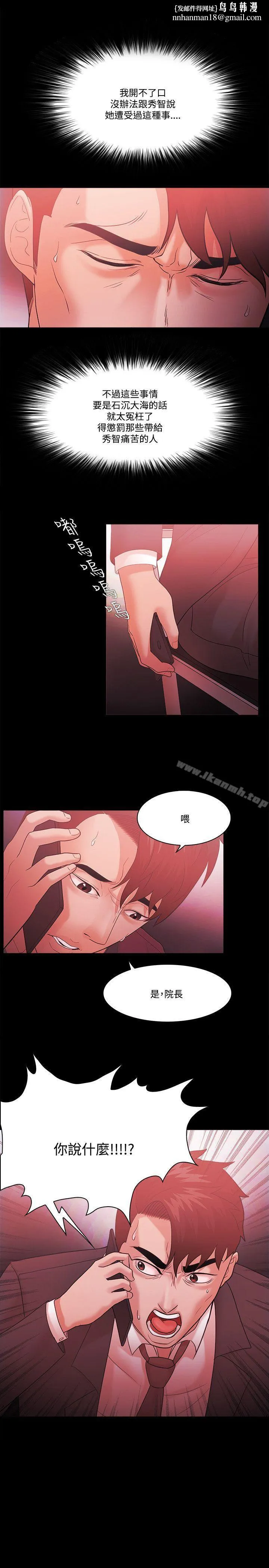 Loser - 第63话 - page 1