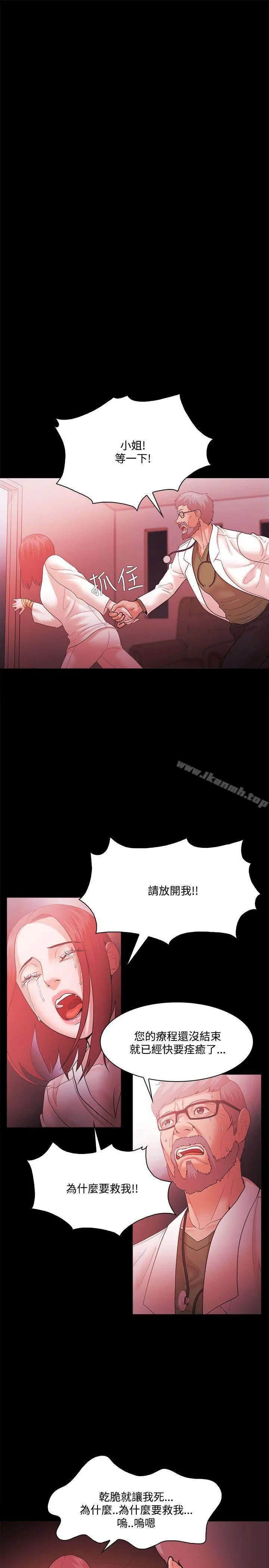 Loser - 第63话 - page 3
