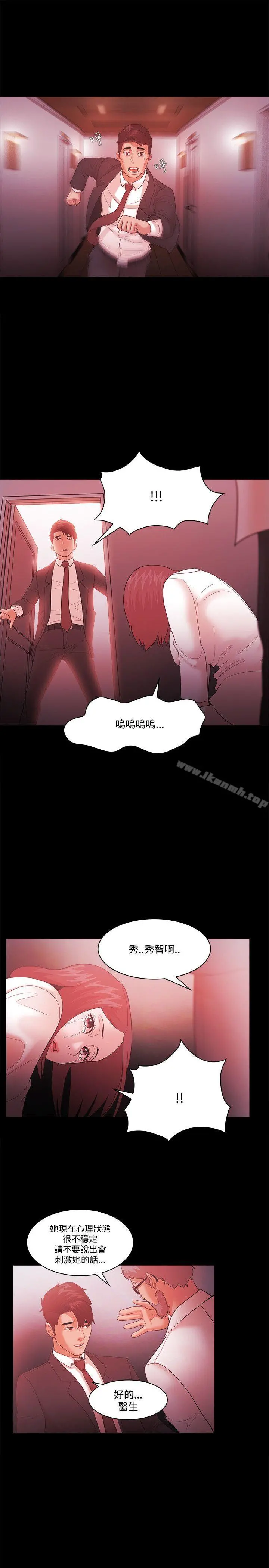 Loser - 第63话 - page 5