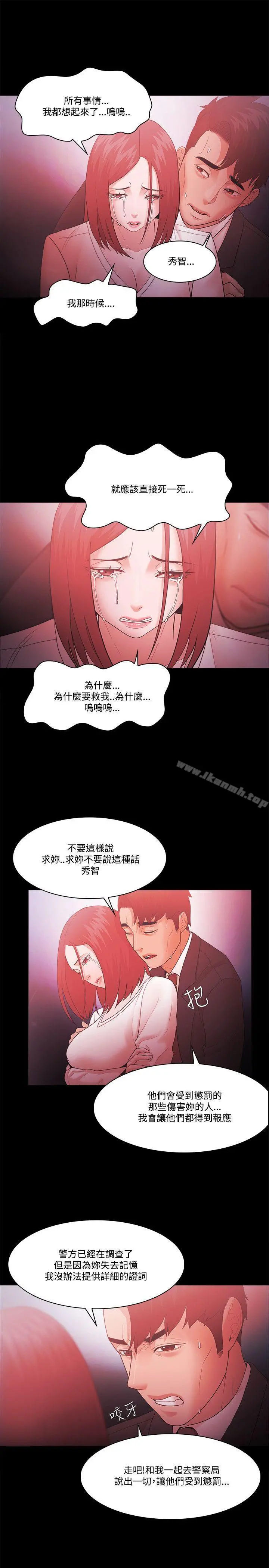 Loser - 第63话 - page 7