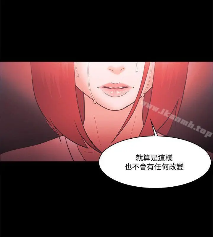 Loser - 第63话 - page 8