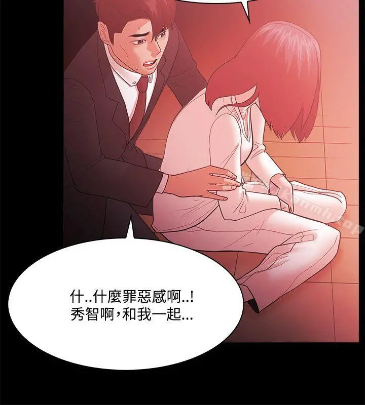 Loser - 第63话 - page 10
