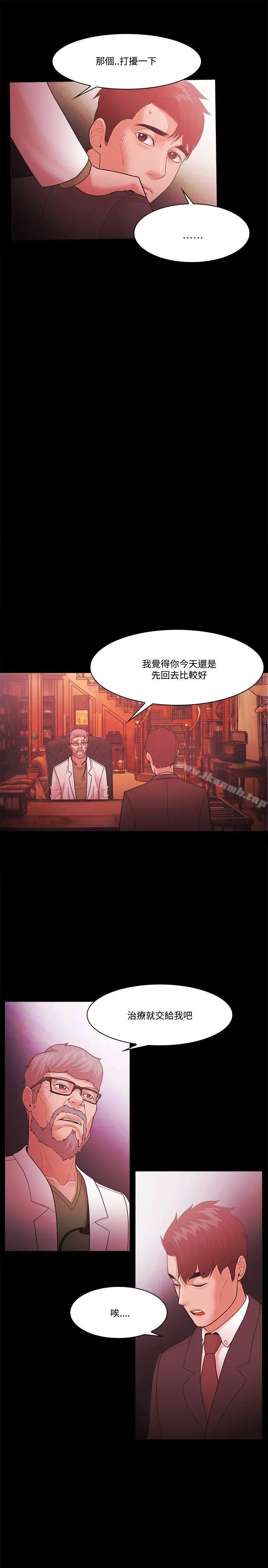 Loser - 第63话 - page 11