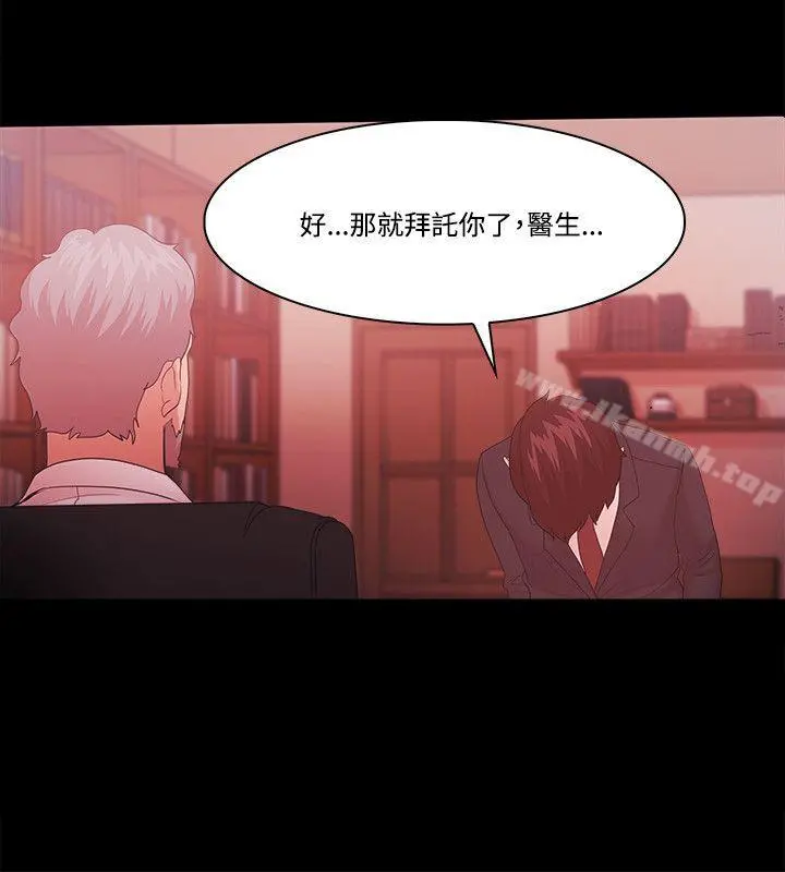 Loser - 第63话 - page 12
