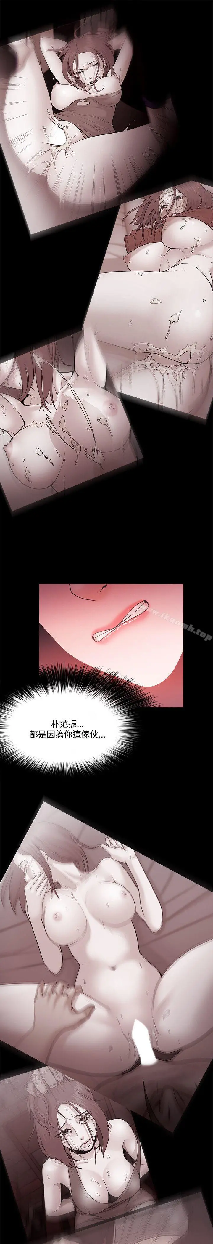 Loser - 第63话 - page 15