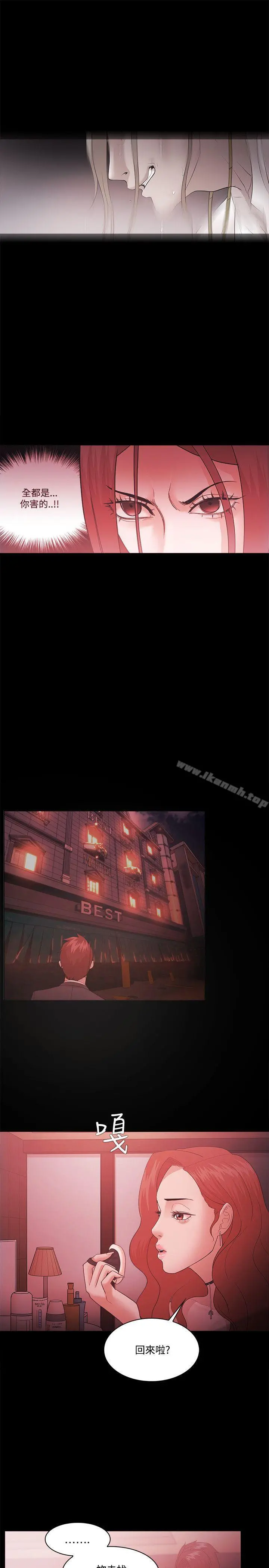 Loser - 第63话 - page 17
