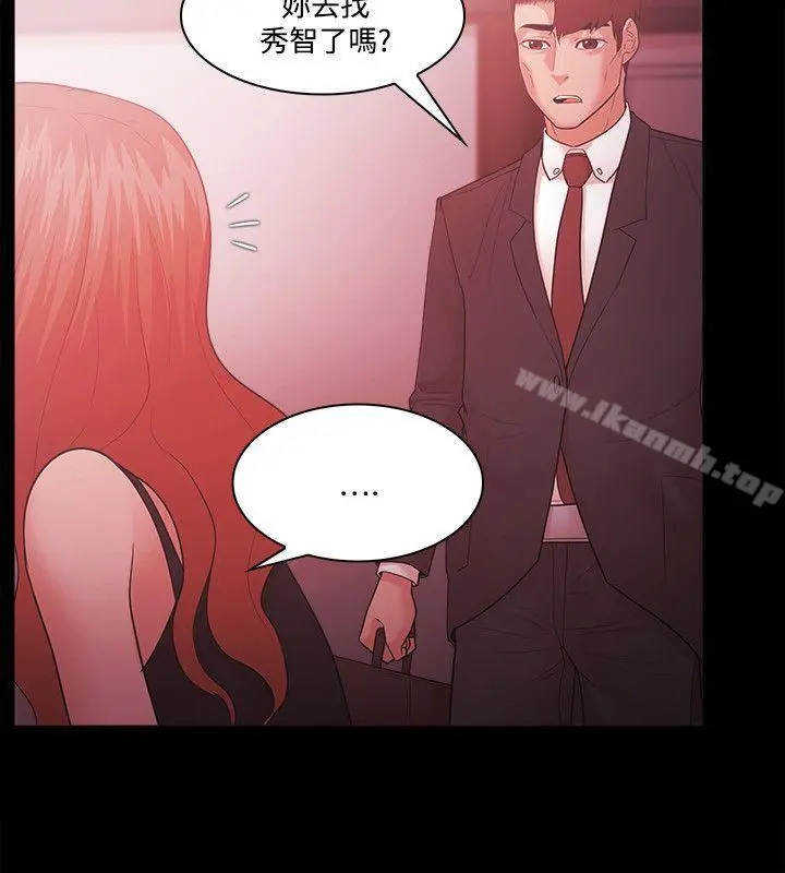 Loser - 第63话 - page 18