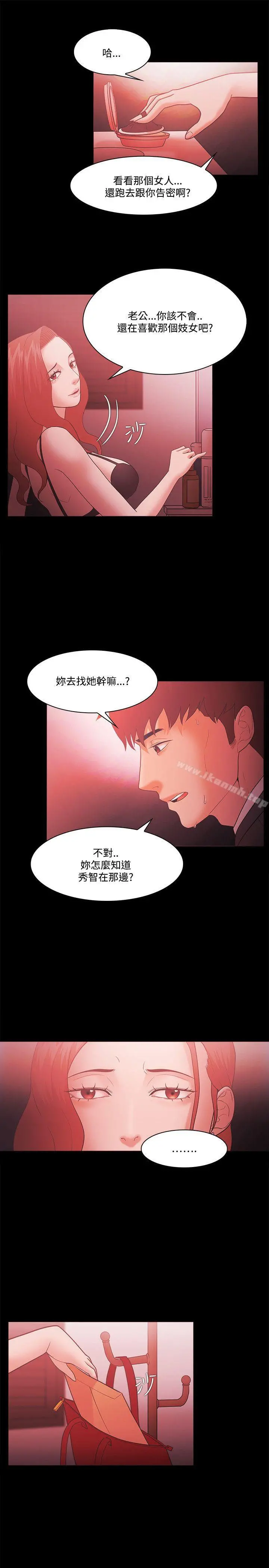 Loser - 第63话 - page 19
