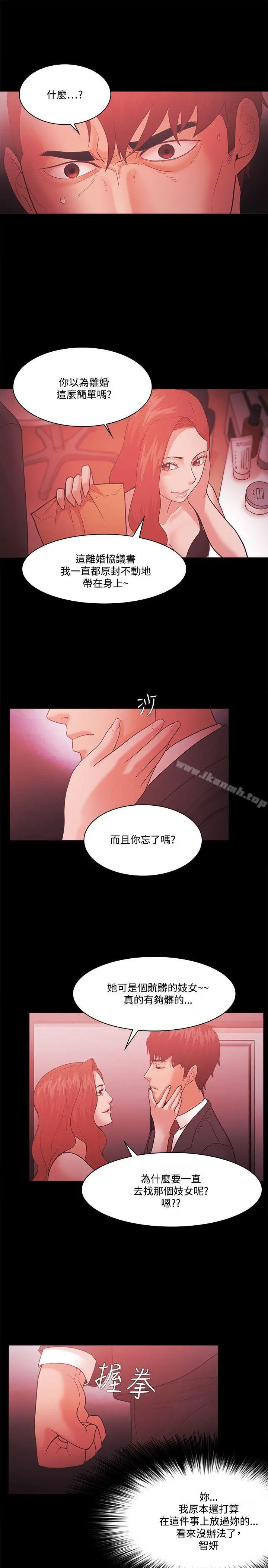 Loser - 第63话 - page 21