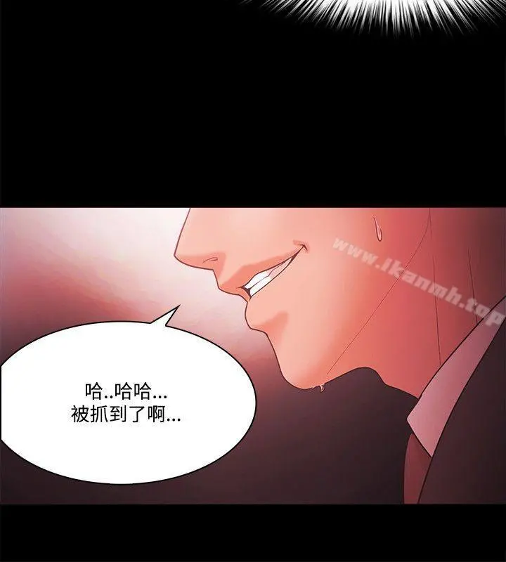 Loser - 第63话 - page 22