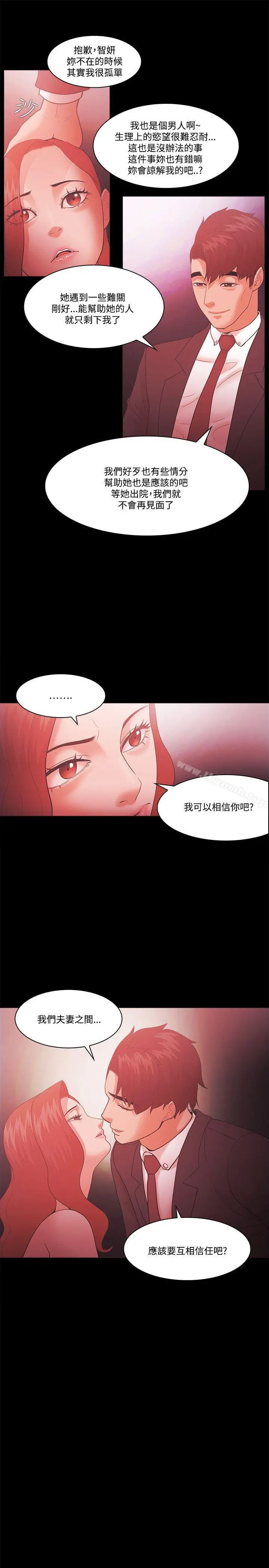 Loser - 第63话 - page 23