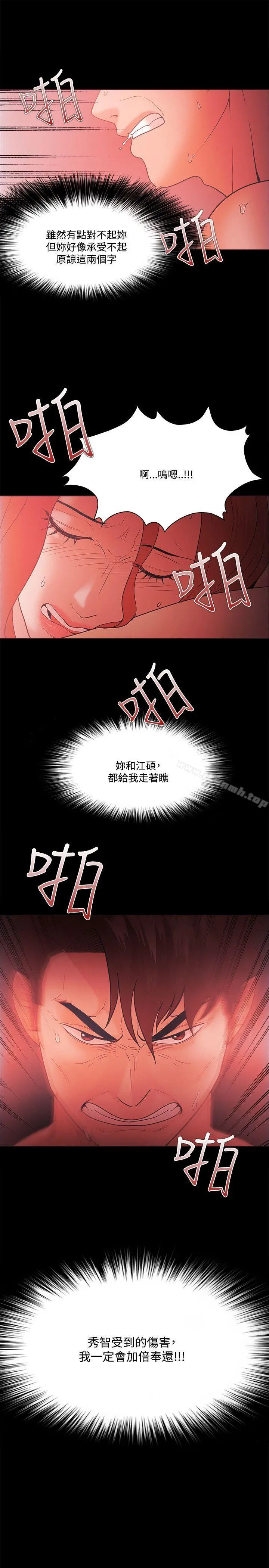 Loser - 第63话 - page 27