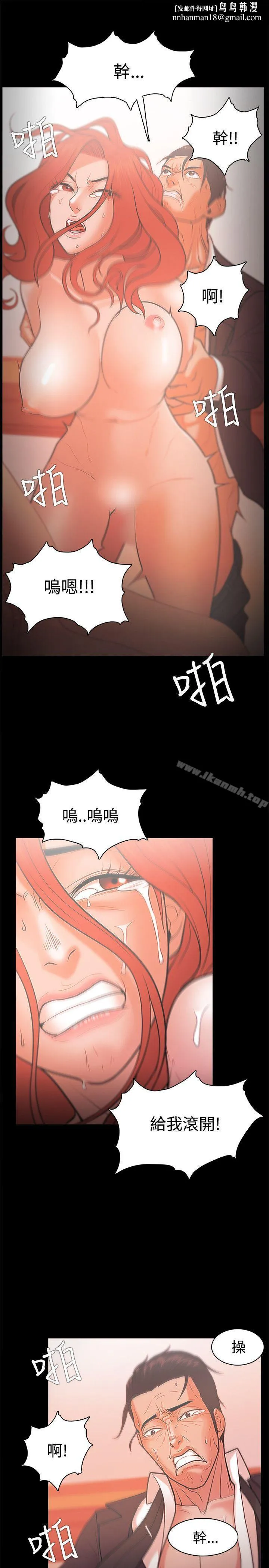 Loser - 第23话 - page 1