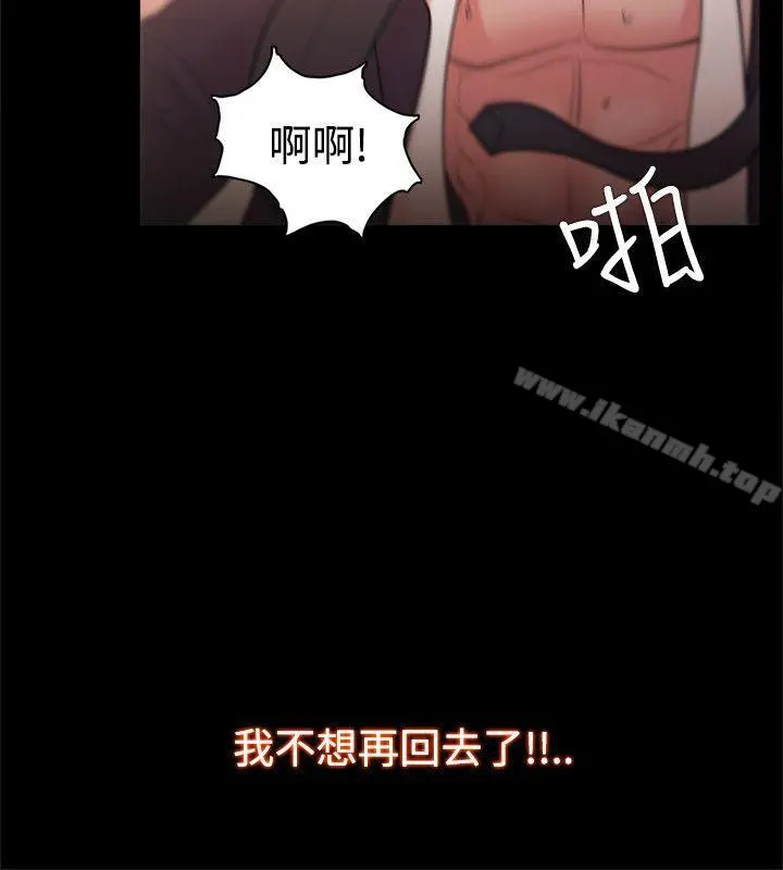 Loser - 第23话 - page 2