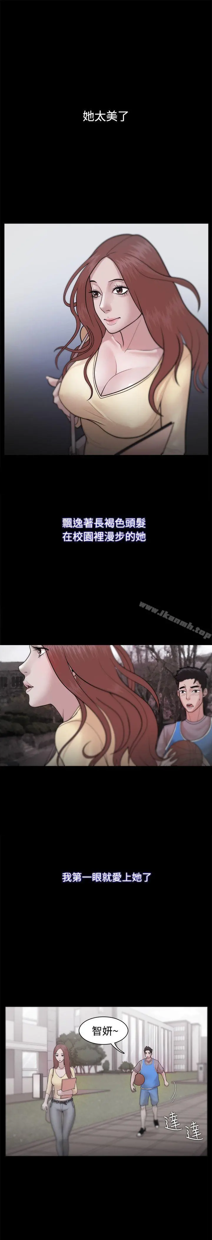 Loser - 第23话 - page 4