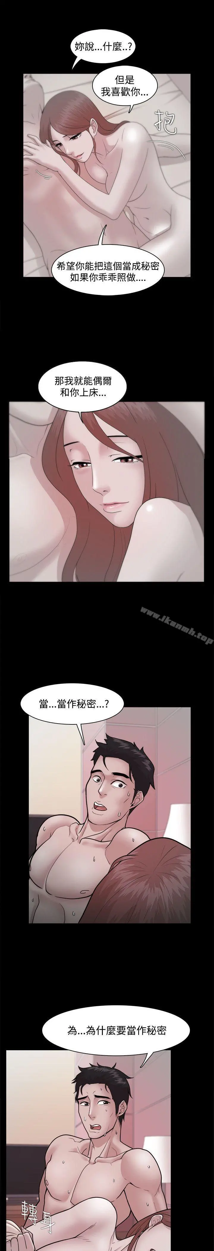 Loser - 第23话 - page 12
