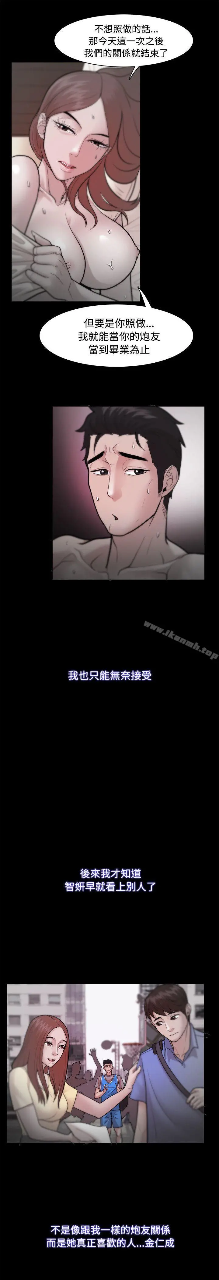 Loser - 第23话 - page 14