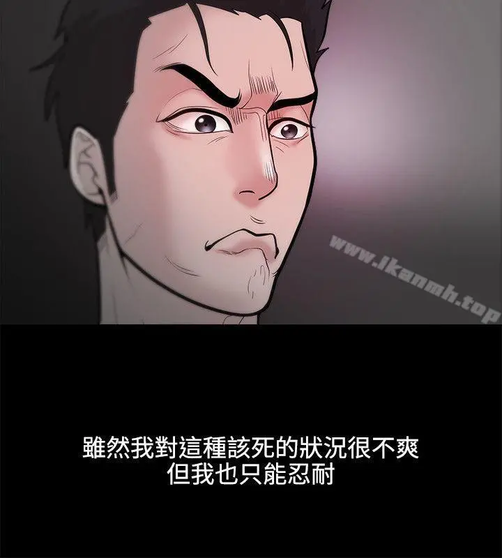 Loser - 第23话 - page 17