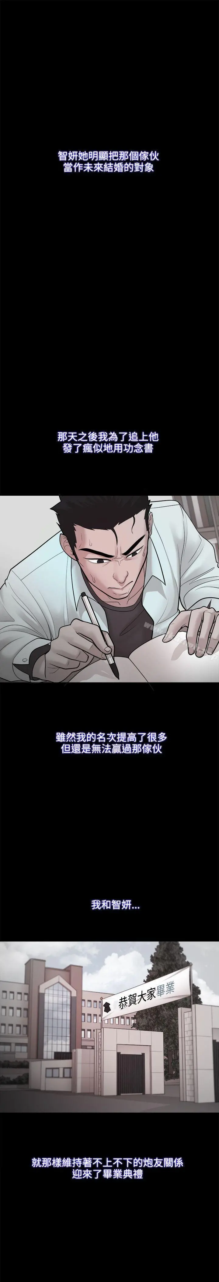 Loser - 第23话 - page 20