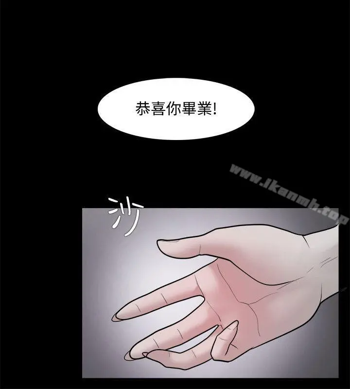 Loser - 第23话 - page 21