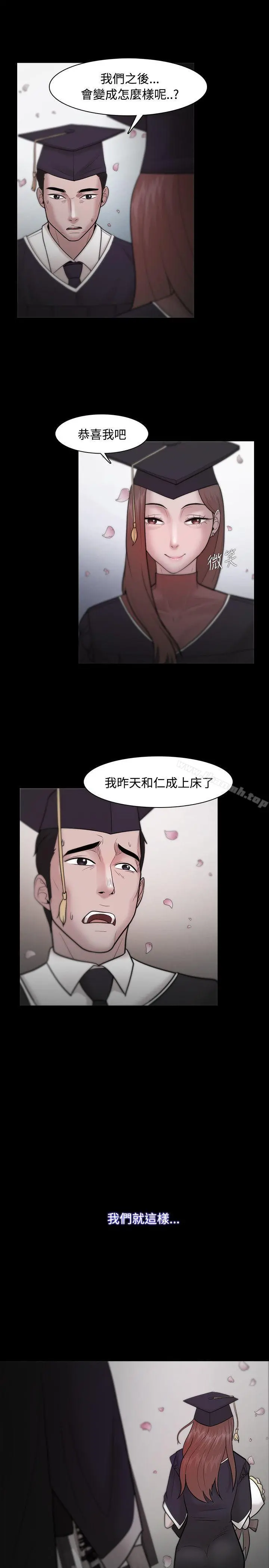 Loser - 第23话 - page 22