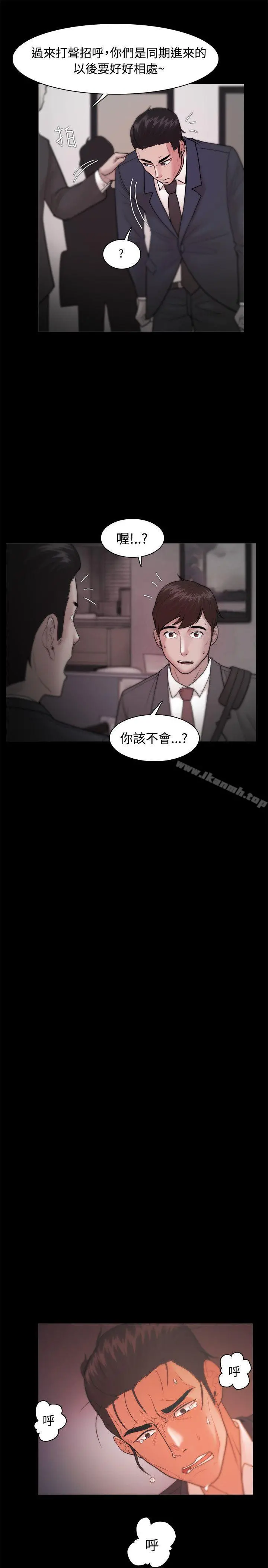 Loser - 第23话 - page 28