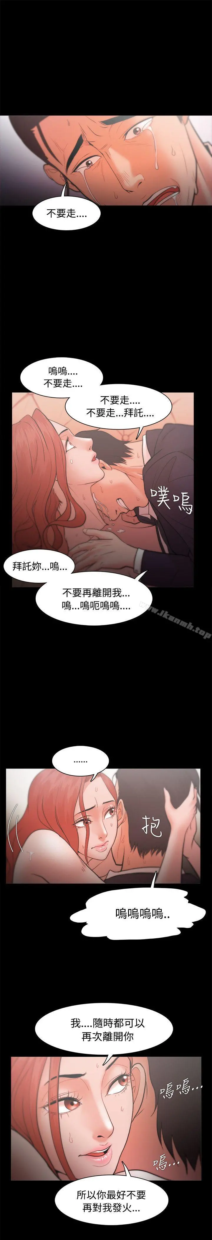Loser - 第23话 - page 30