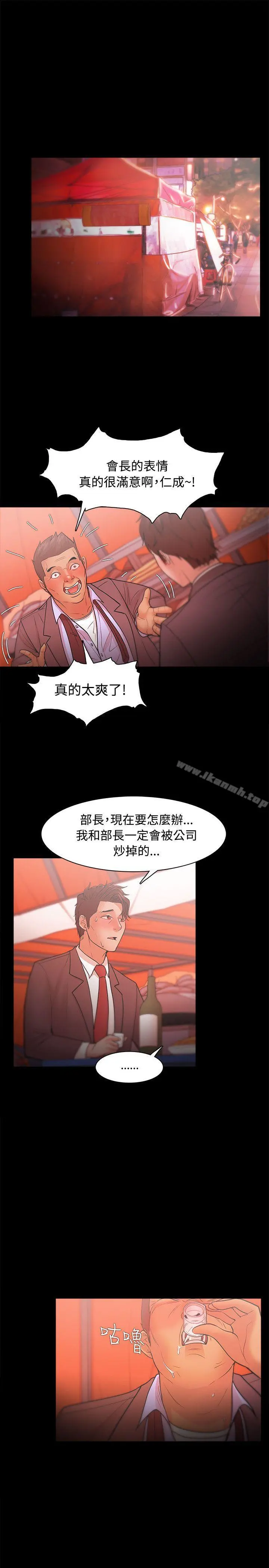 Loser - 第23话 - page 32
