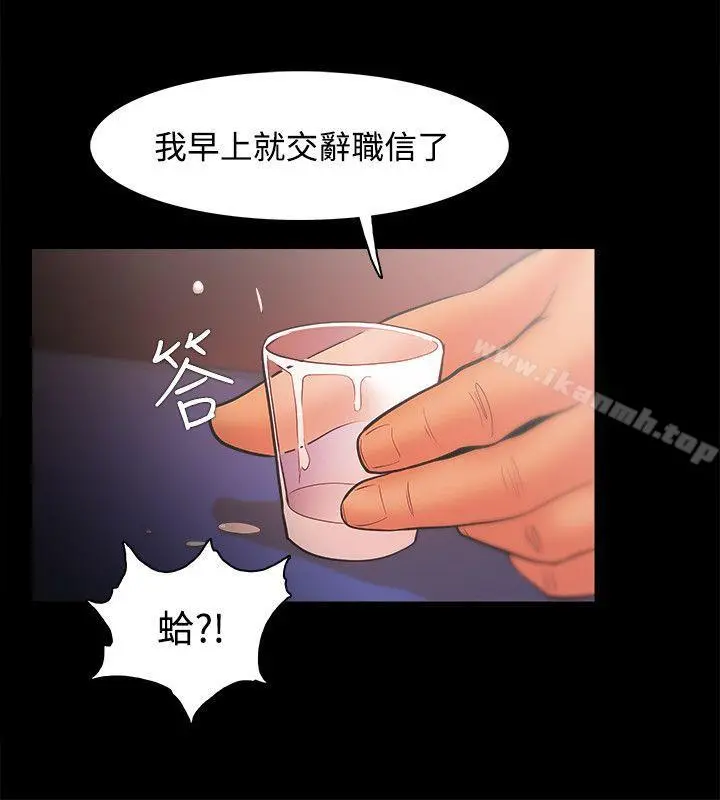Loser - 第23话 - page 33