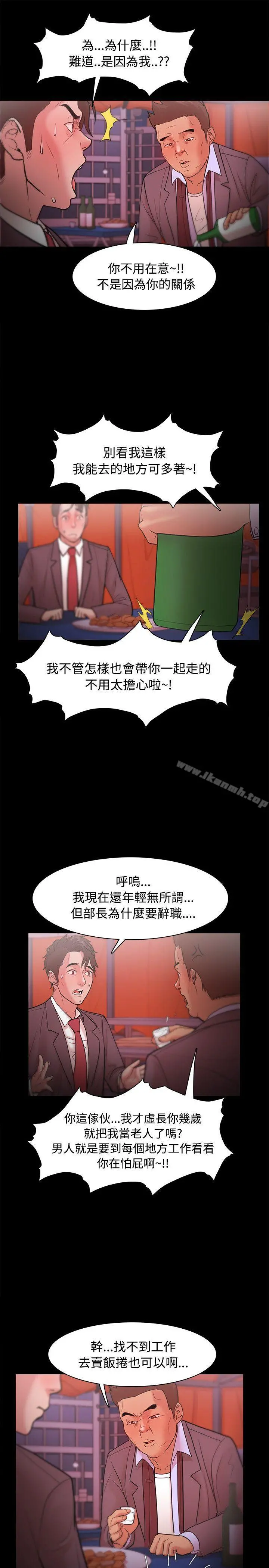 Loser - 第23话 - page 34