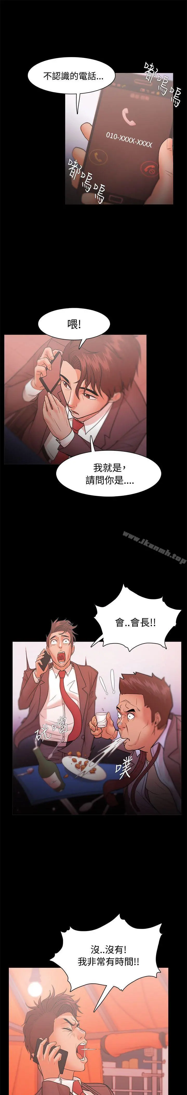 Loser - 第23话 - page 36