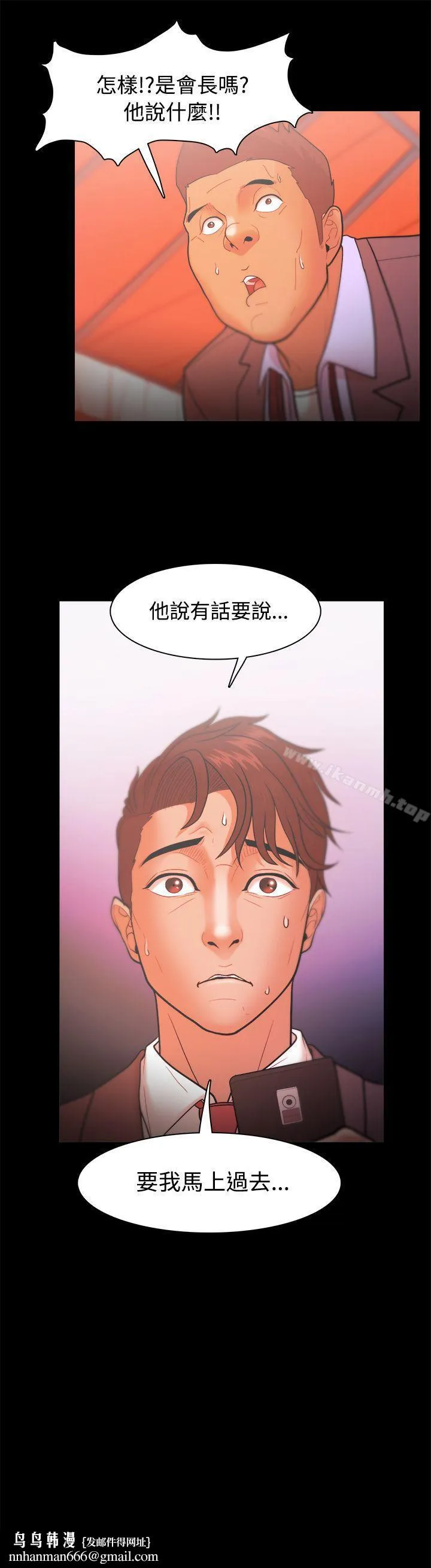 Loser - 第23话 - page 38