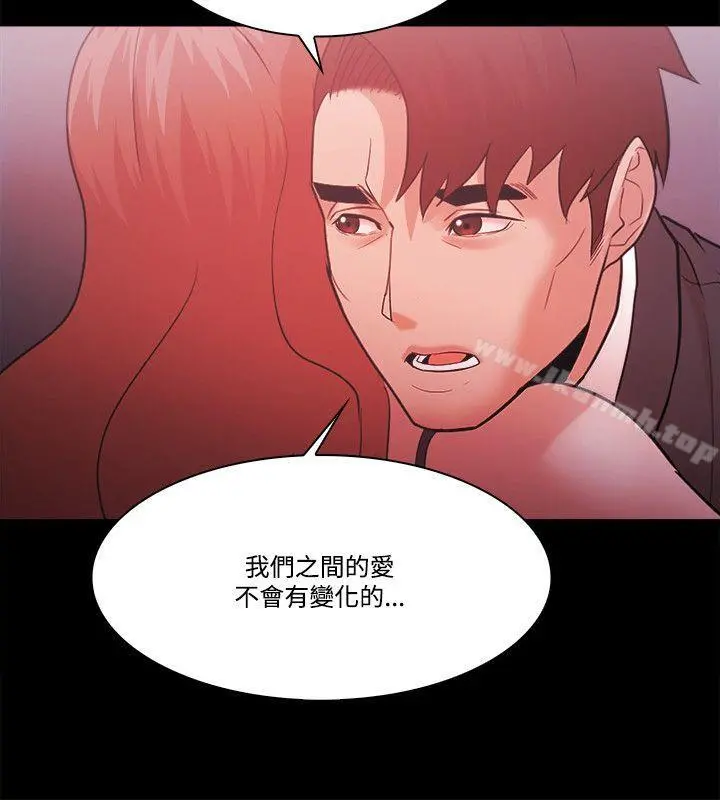 Loser - 第61话 - page 2