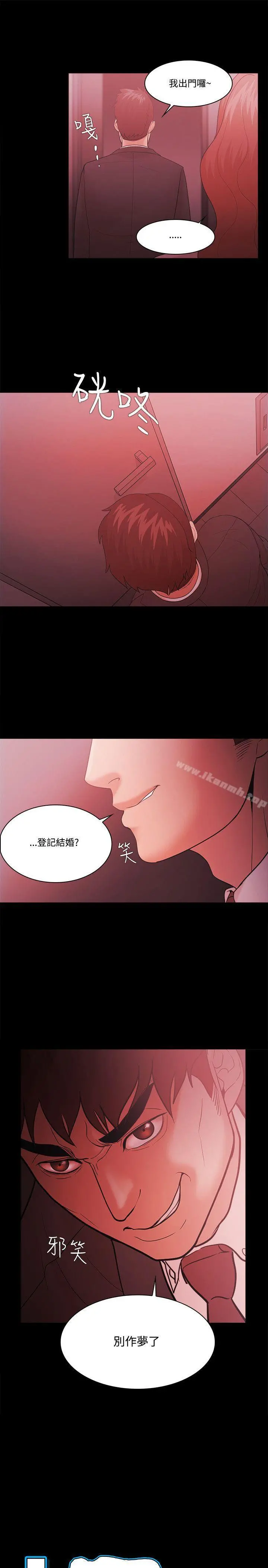 Loser - 第61话 - page 3