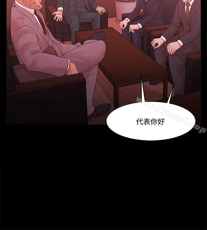 Loser - 第61话 - page 6