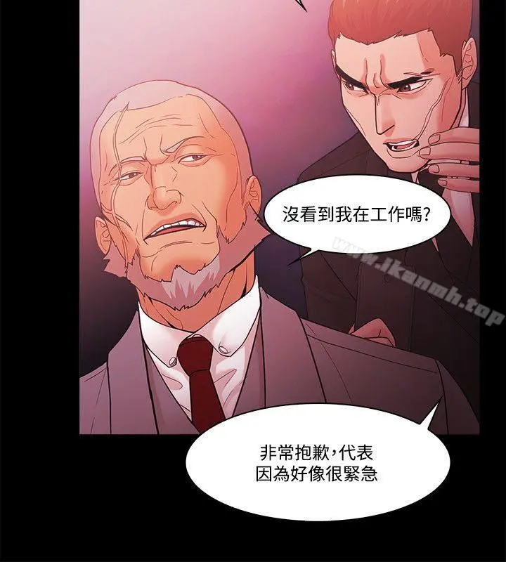 Loser - 第61话 - page 8