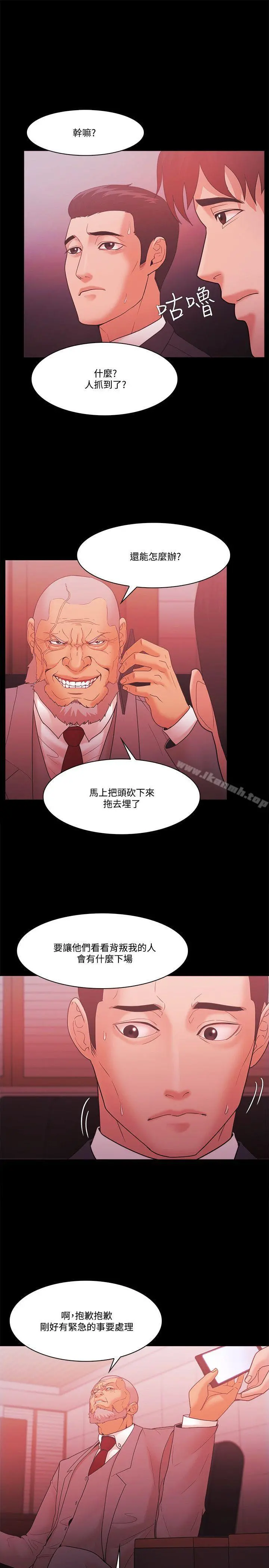 Loser - 第61话 - page 9