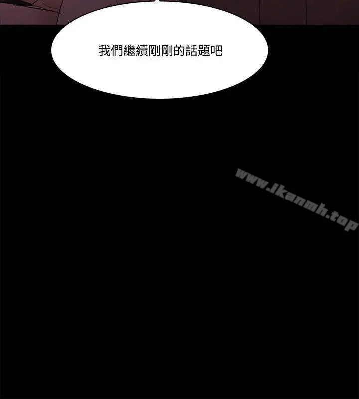 Loser - 第61话 - page 10