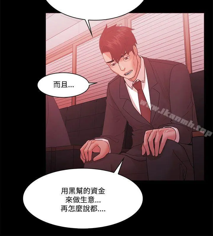 Loser - 第61话 - page 13
