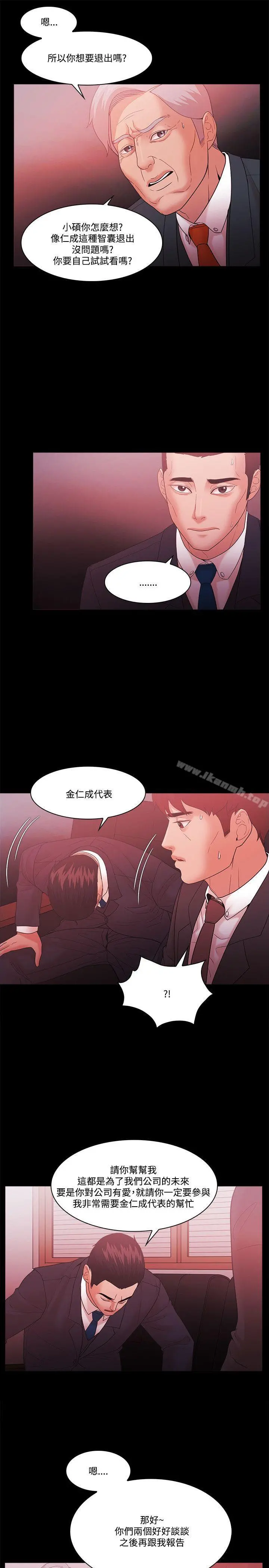 Loser - 第61话 - page 14