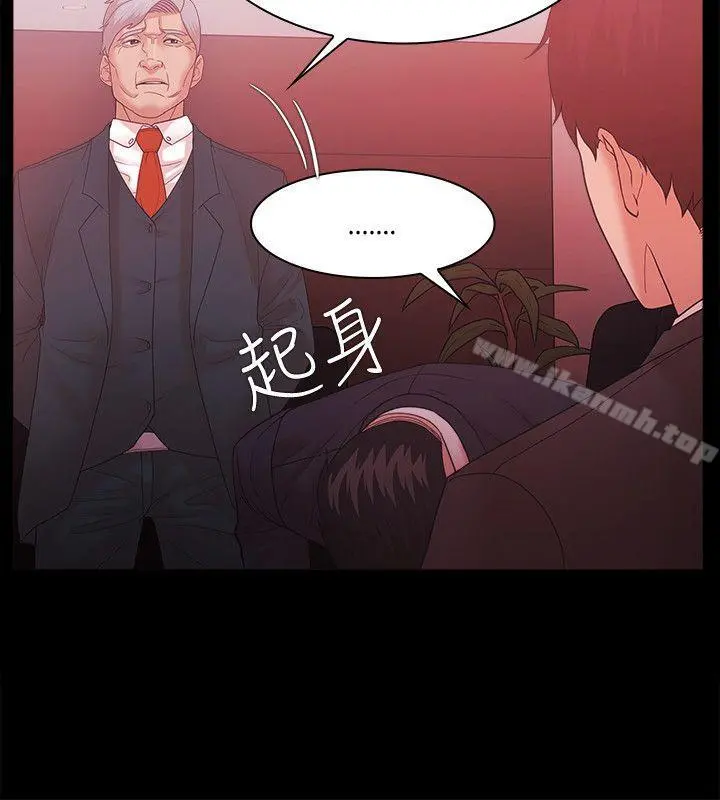 Loser - 第61话 - page 15