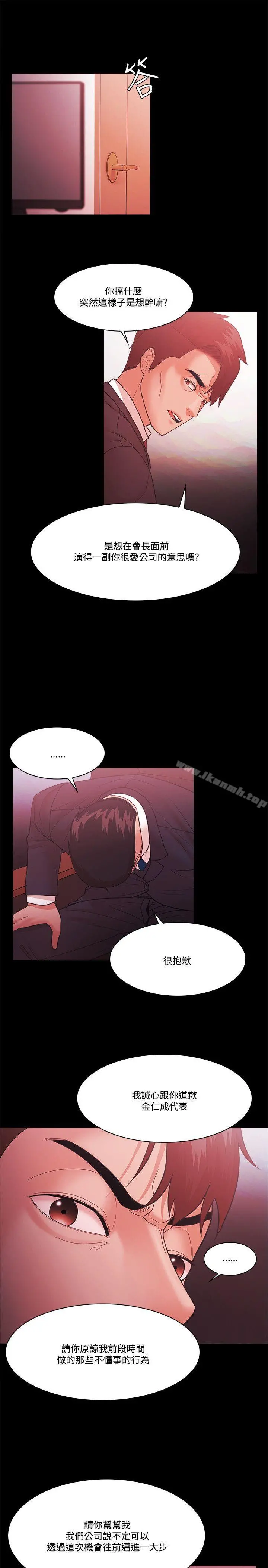 Loser - 第61话 - page 16