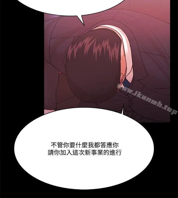 Loser - 第61话 - page 17
