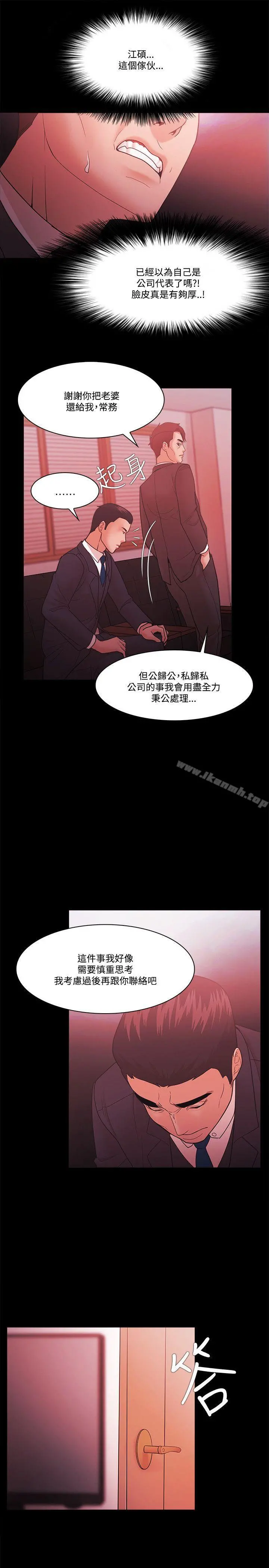 Loser - 第61话 - page 18