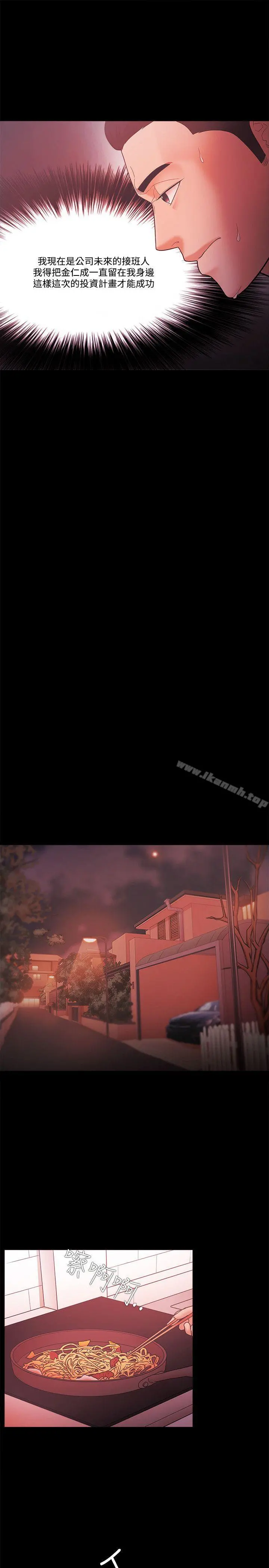 Loser - 第61话 - page 21